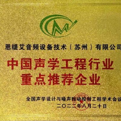 NTi-Audio-中国声学工程行业重点推荐企业-2022-small