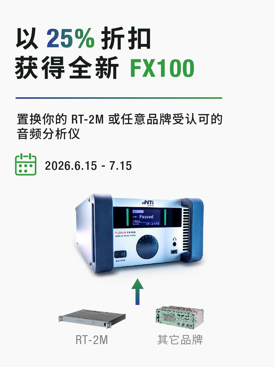 立即置换 FX100
