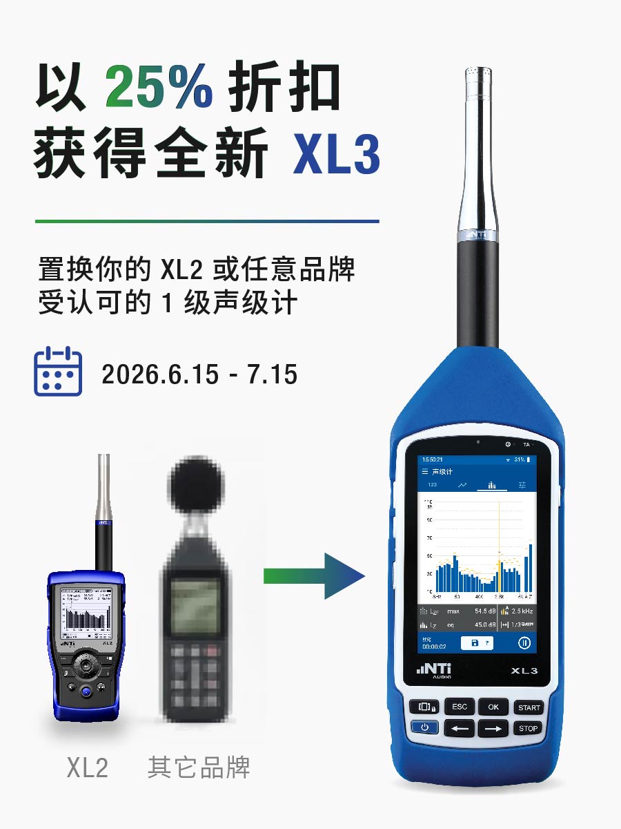 立即置换 XL3