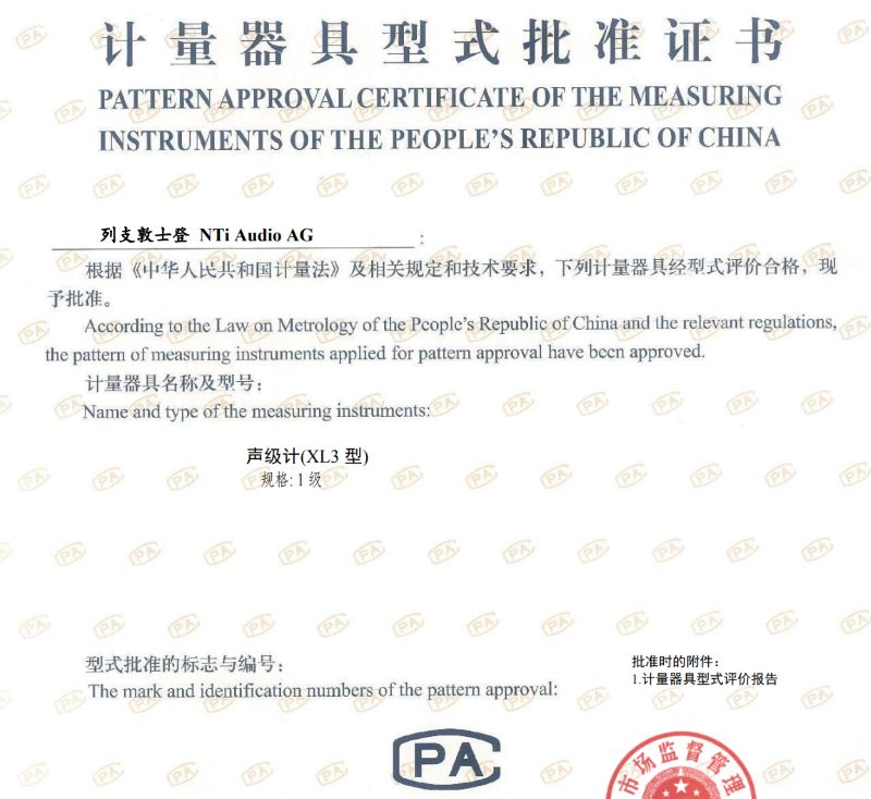 型式认证证书