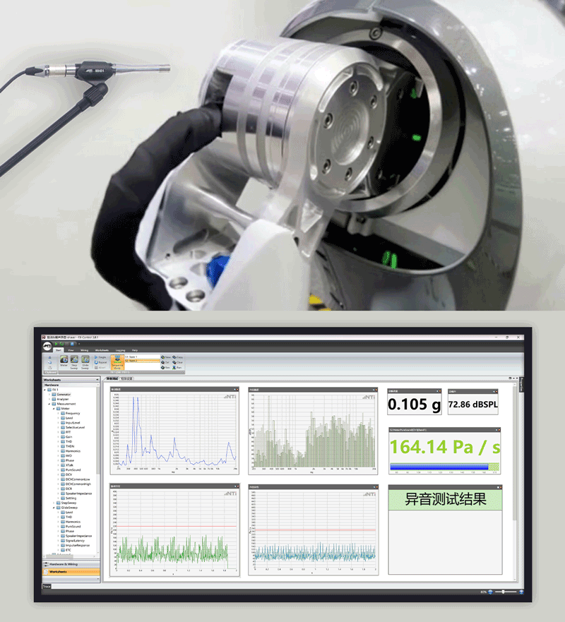 机器人无框电机测试-NTiAudio